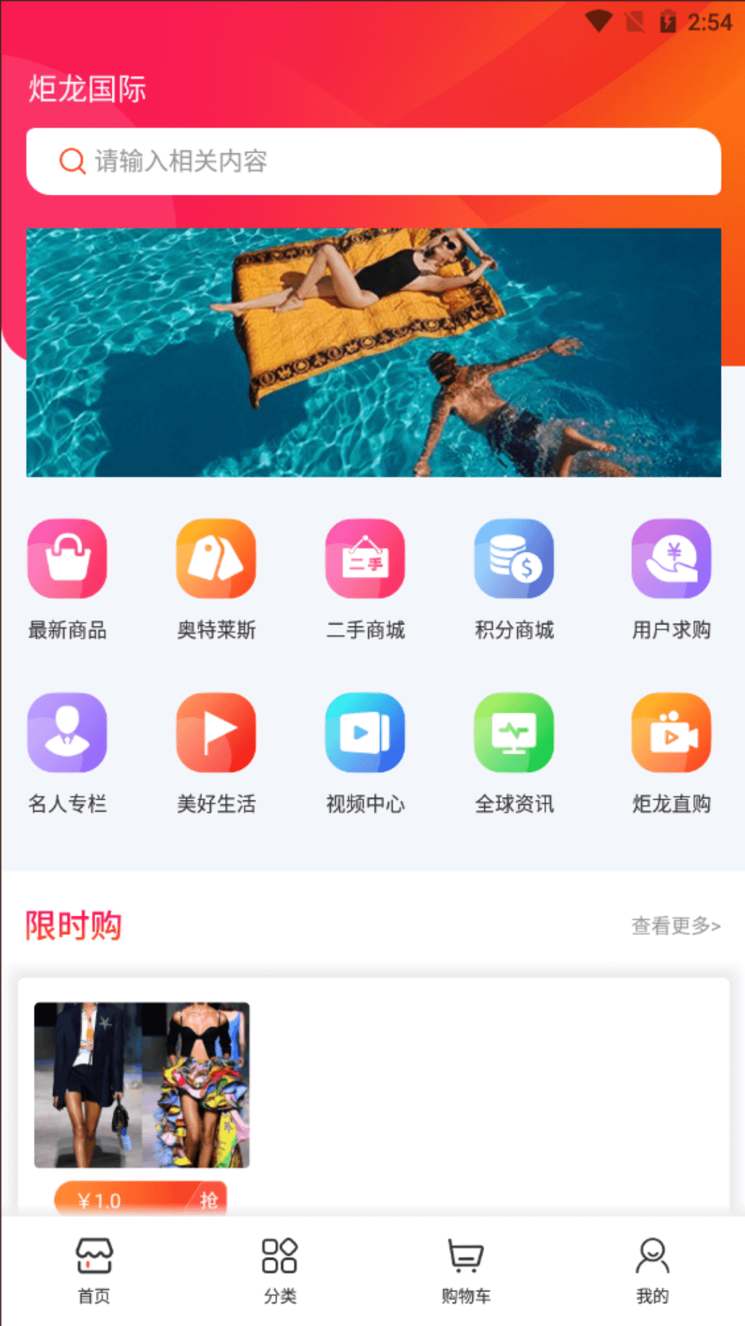 炬龙国际手机软件app截图