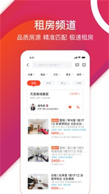 中原找房手机软件app截图