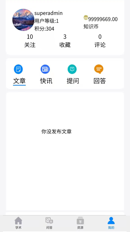 智荟网手机软件app截图