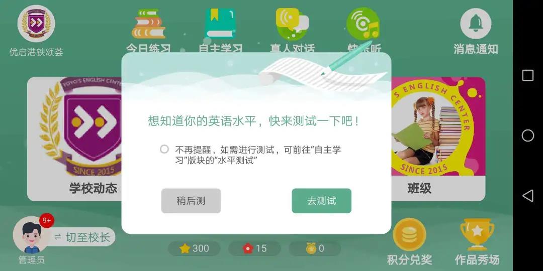 优启少儿英语手机软件app截图