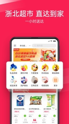 浙北汇生活手机软件app截图