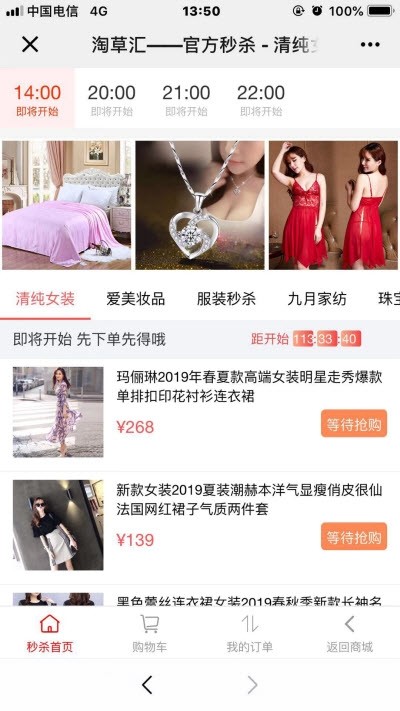 淘草汇手机软件app截图