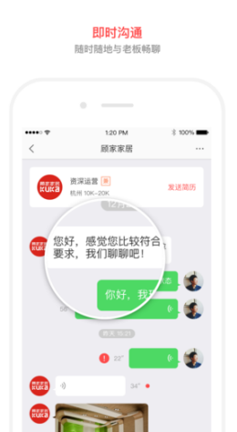 淘工作手机软件app截图