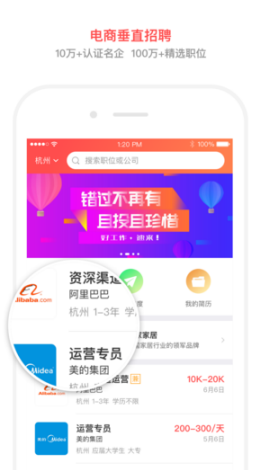 淘工作手机软件app截图