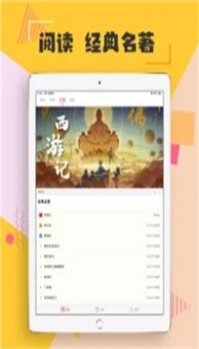 微趣阅读手机软件app截图