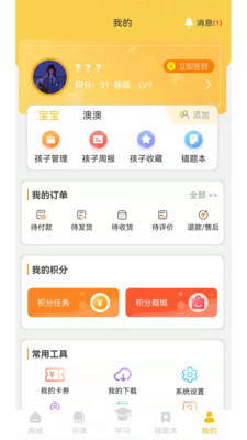 元远图书手机软件app截图