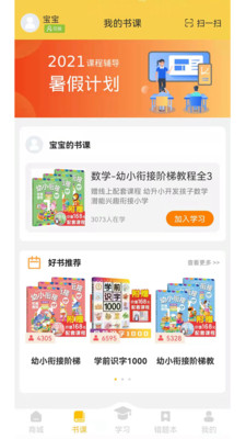 元远图书手机软件app截图