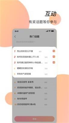 潮人笔记手机软件app截图