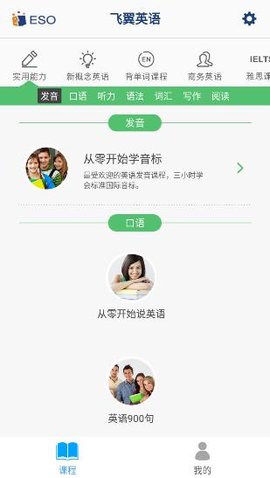 英语8000句手机软件app截图