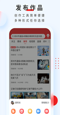 顶端新闻手机软件app截图