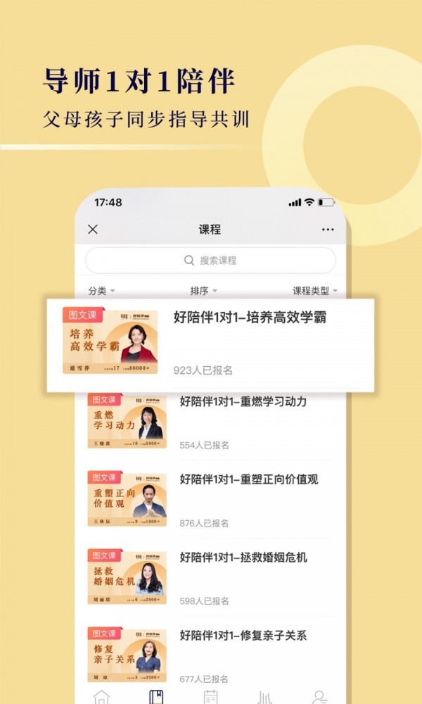 明乾教育手机软件app截图