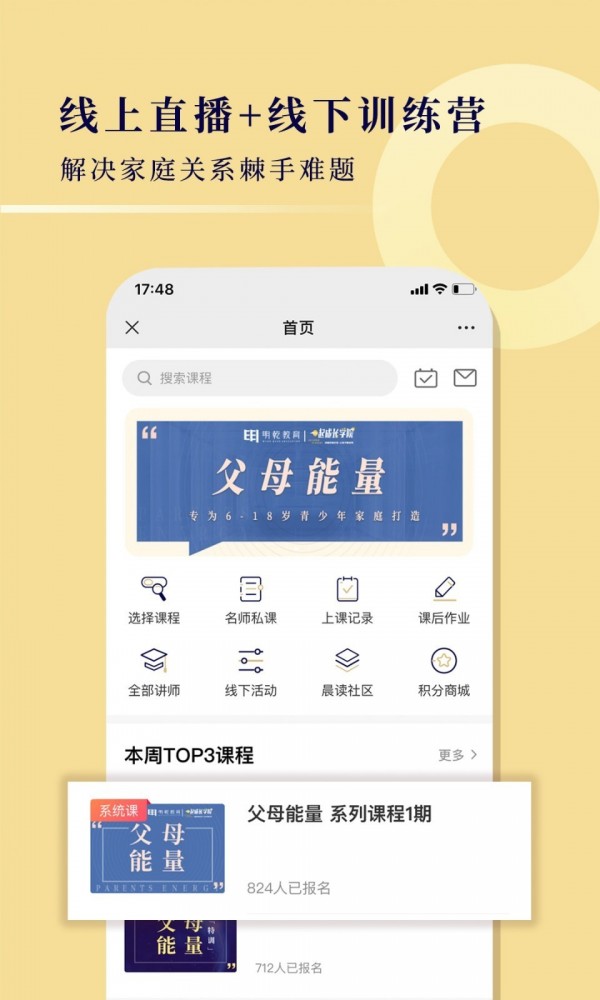 明乾教育手机软件app截图