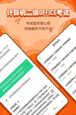 标学教育手机软件app截图