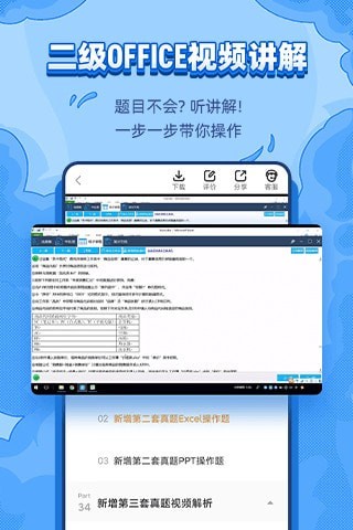 标学教育手机软件app截图