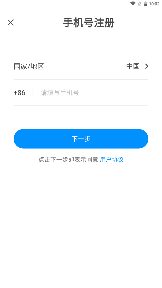 邦瘦手机软件app截图