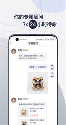 辅料易手机软件app截图