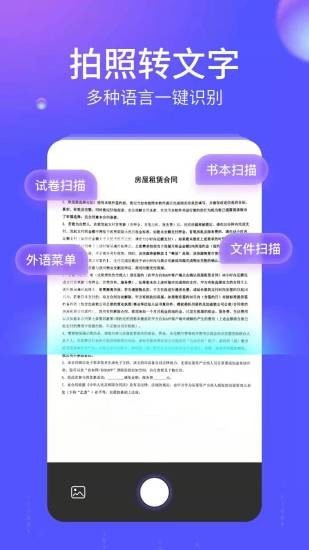 语燕转文字手机软件app截图