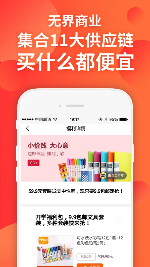 咪店优选手机软件app截图