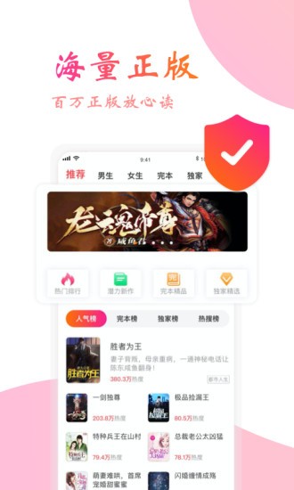 书仙小说手机软件app截图