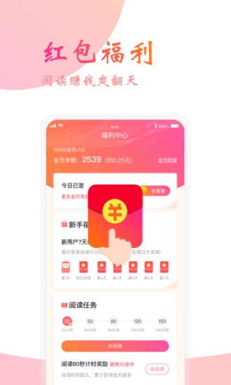 书仙小说手机软件app截图