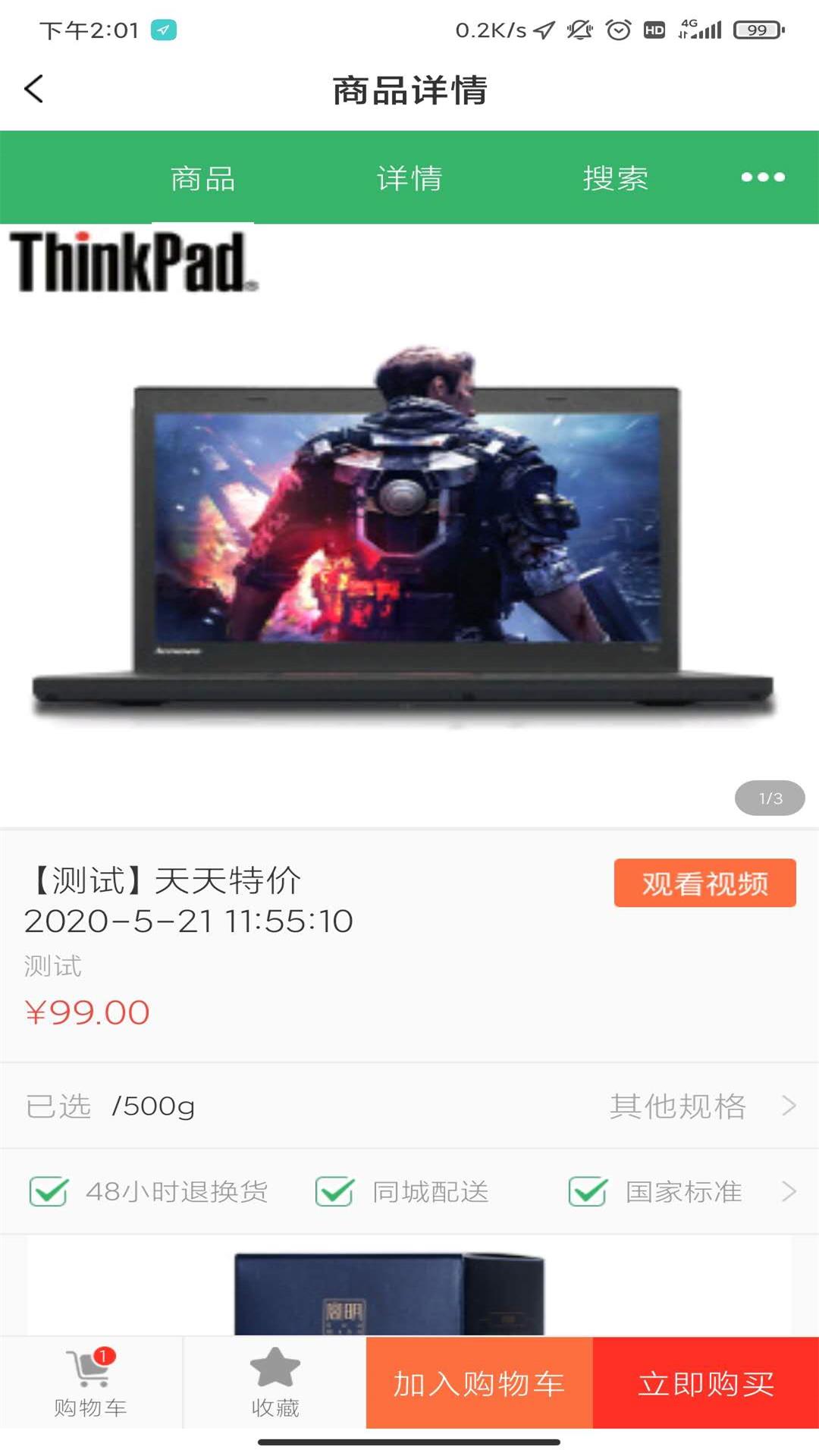 么得嘎优选手机软件app截图