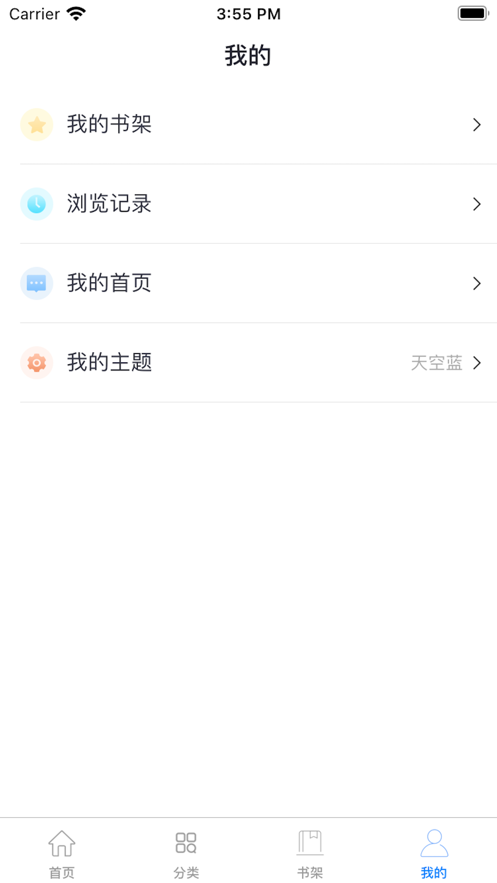 三少小说手机软件app截图