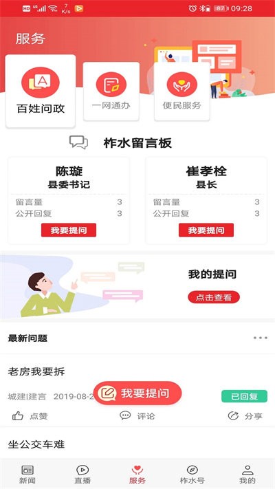 爱祚水手机软件app截图