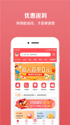 七格格优选手机软件app截图