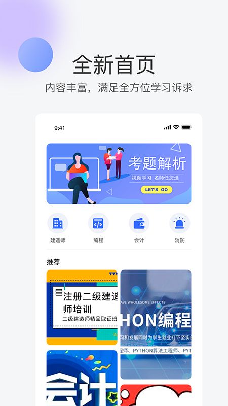 轻轻课堂手机软件app截图