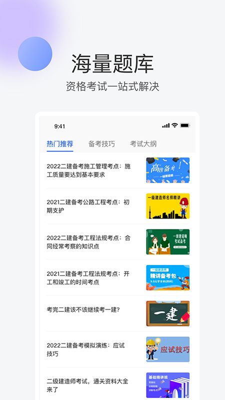 轻轻课堂手机软件app截图