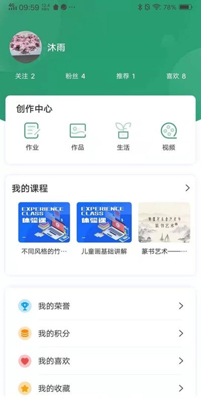 及时学手机软件app截图