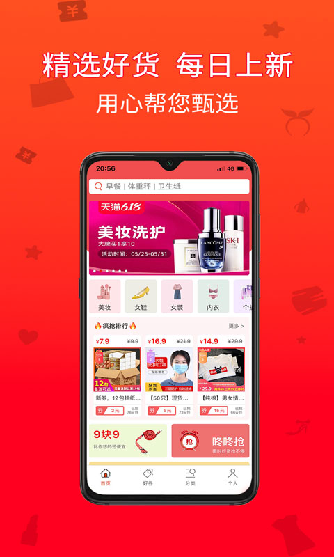 红狐优选手机软件app截图