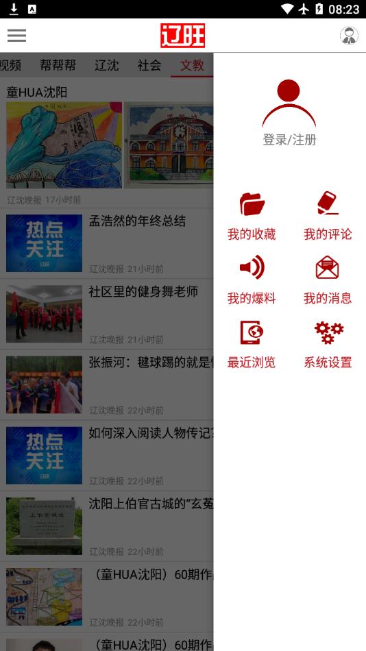 濉溪发布手机软件app截图