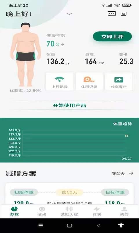 脂然好手机软件app截图