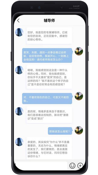 轻咨询手机软件app截图