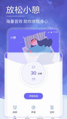 小牛睡眠手机软件app截图