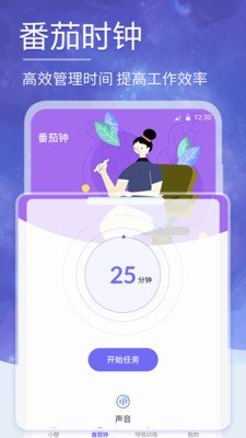 小牛睡眠手机软件app截图