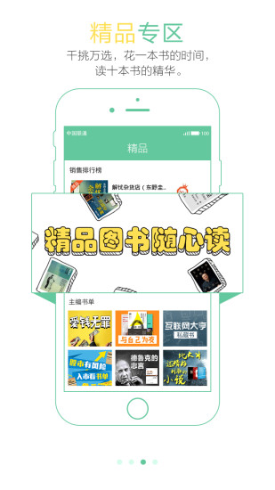 苏宁阅读手机软件app截图