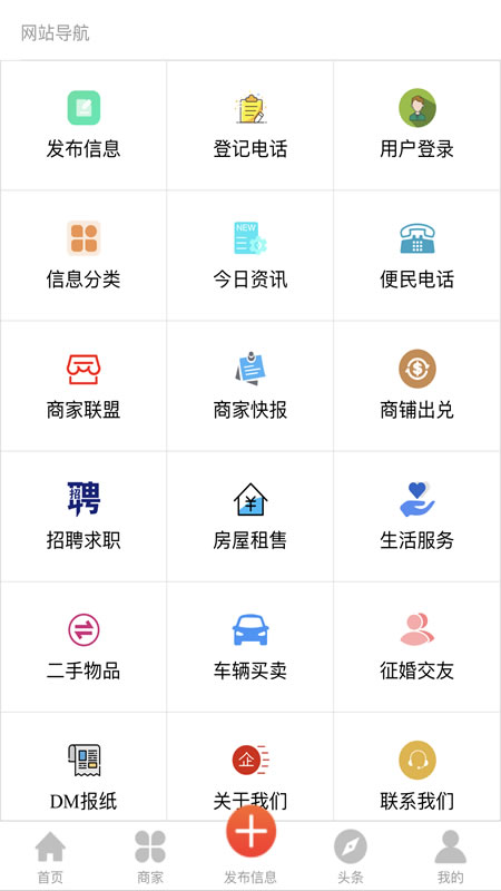 肇东信息网手机软件app截图