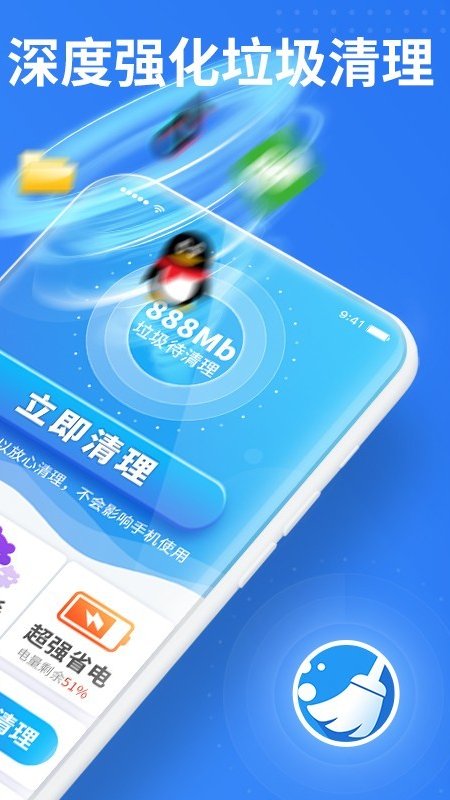 老人手机清理手机软件app截图