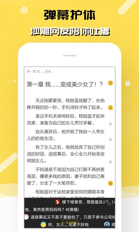 剌猬猫阅读手机软件app截图