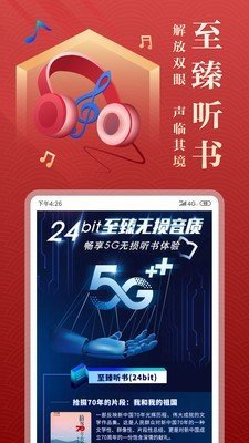 非凡小说手机软件app截图