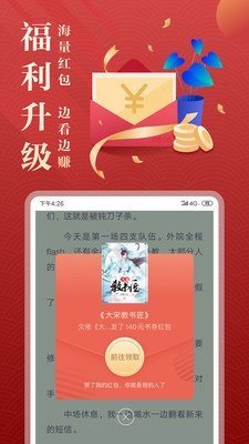 非凡小说手机软件app截图