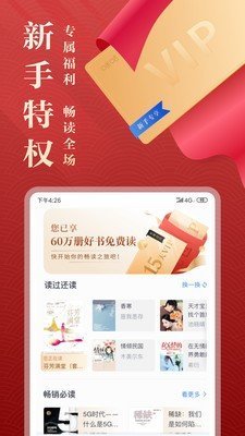 非凡小说手机软件app截图