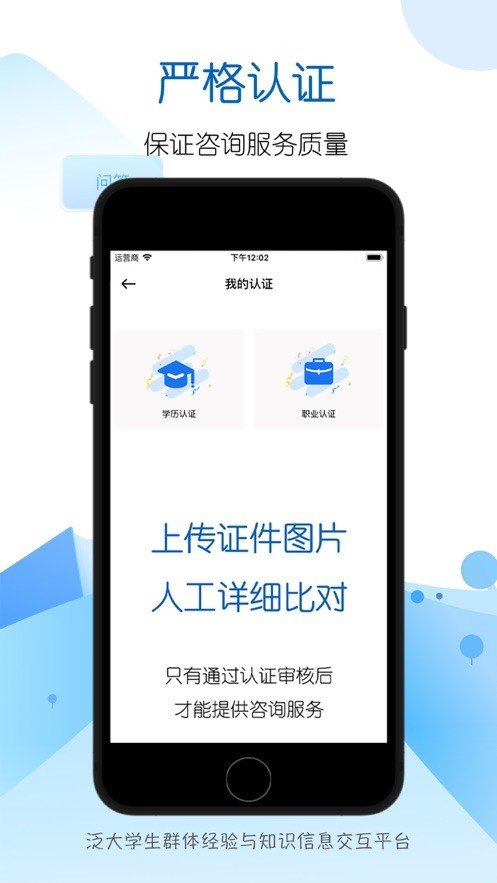 i好问手机软件app截图