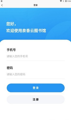 泉香手机软件app截图