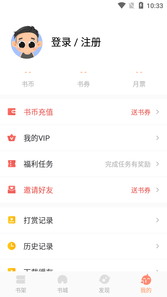 拂袖阅读手机软件app截图