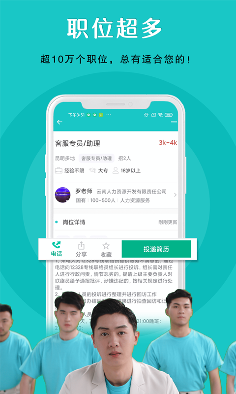 纳职手机软件app截图