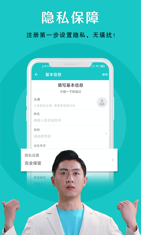 纳职手机软件app截图