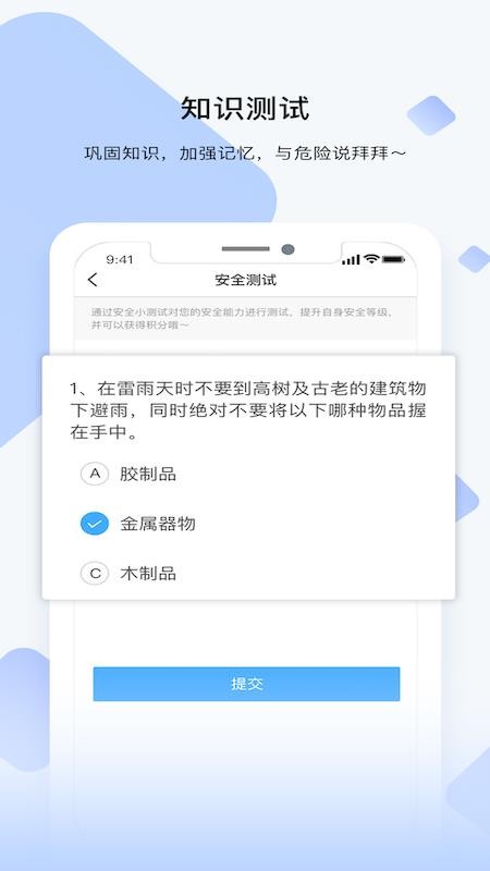 睿识课手机软件app截图